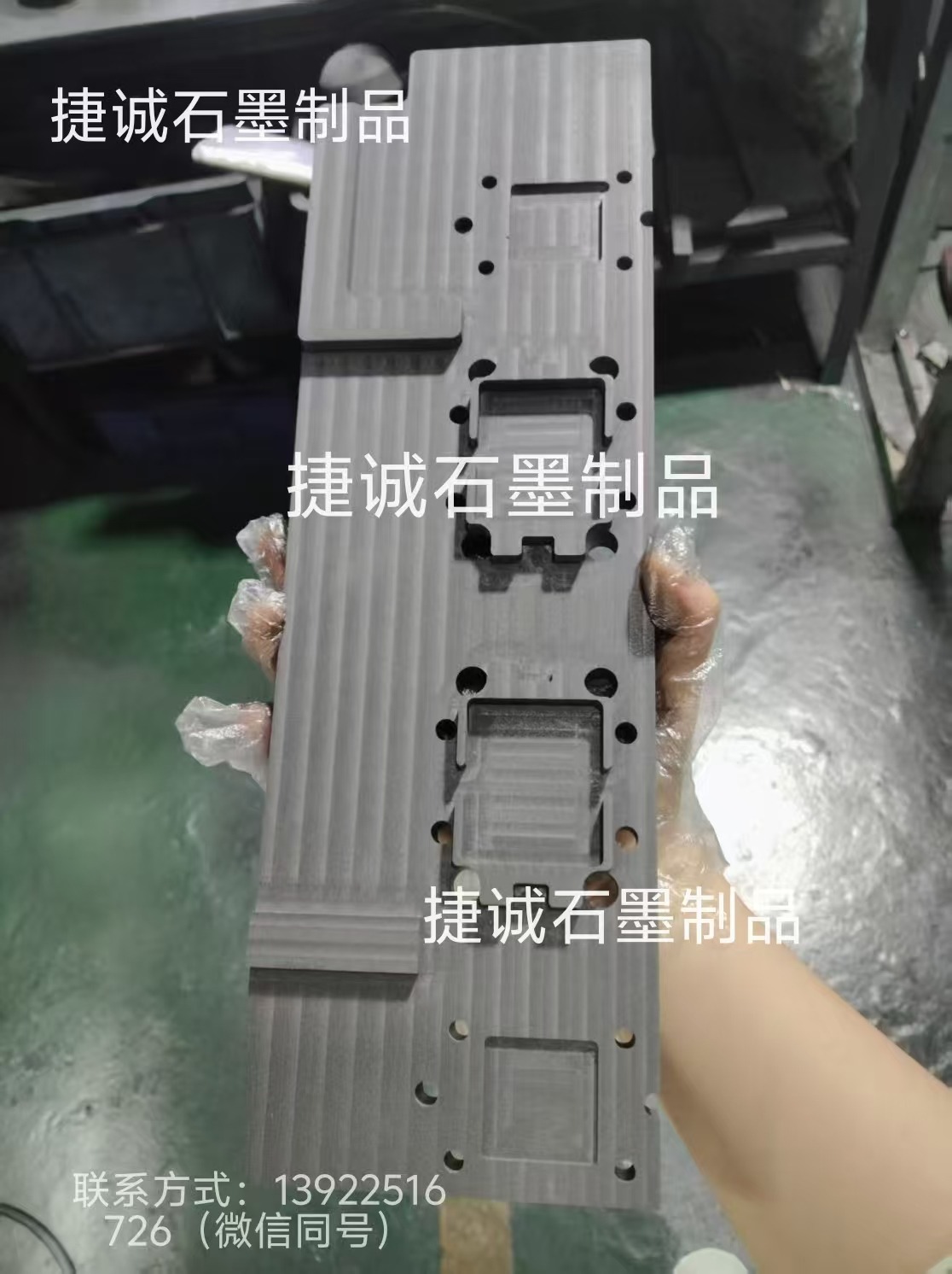 真空釬焊石墨模具，石墨模具，釬焊石墨工裝，真空釬焊石墨模具，釬焊爐石墨工裝，真空釬焊焊接石墨治具，水冷板釬焊石墨模具，液冷板釬焊石墨模具